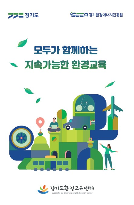 경기우리에너지 이미지