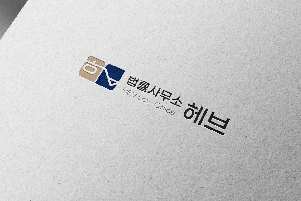 법률사무소세련 이미지