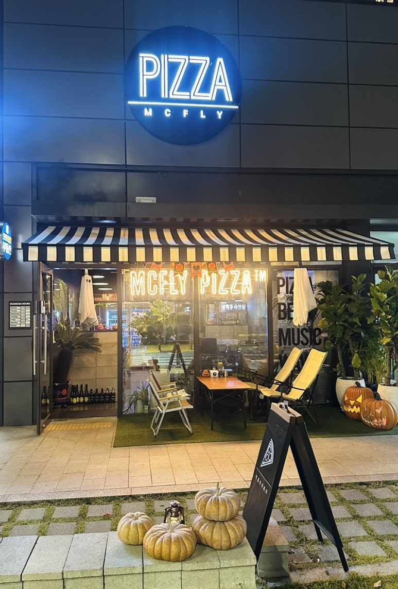 맥플라이피자(MCFLY PIZZA) 이미지