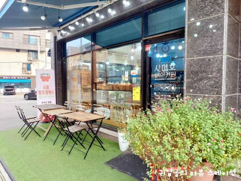 신명호베이커리 이미지
