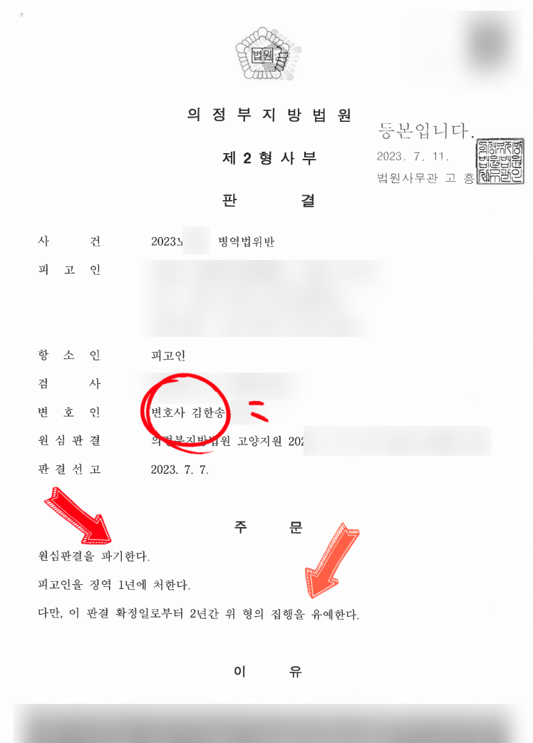법무법인태유 이미지