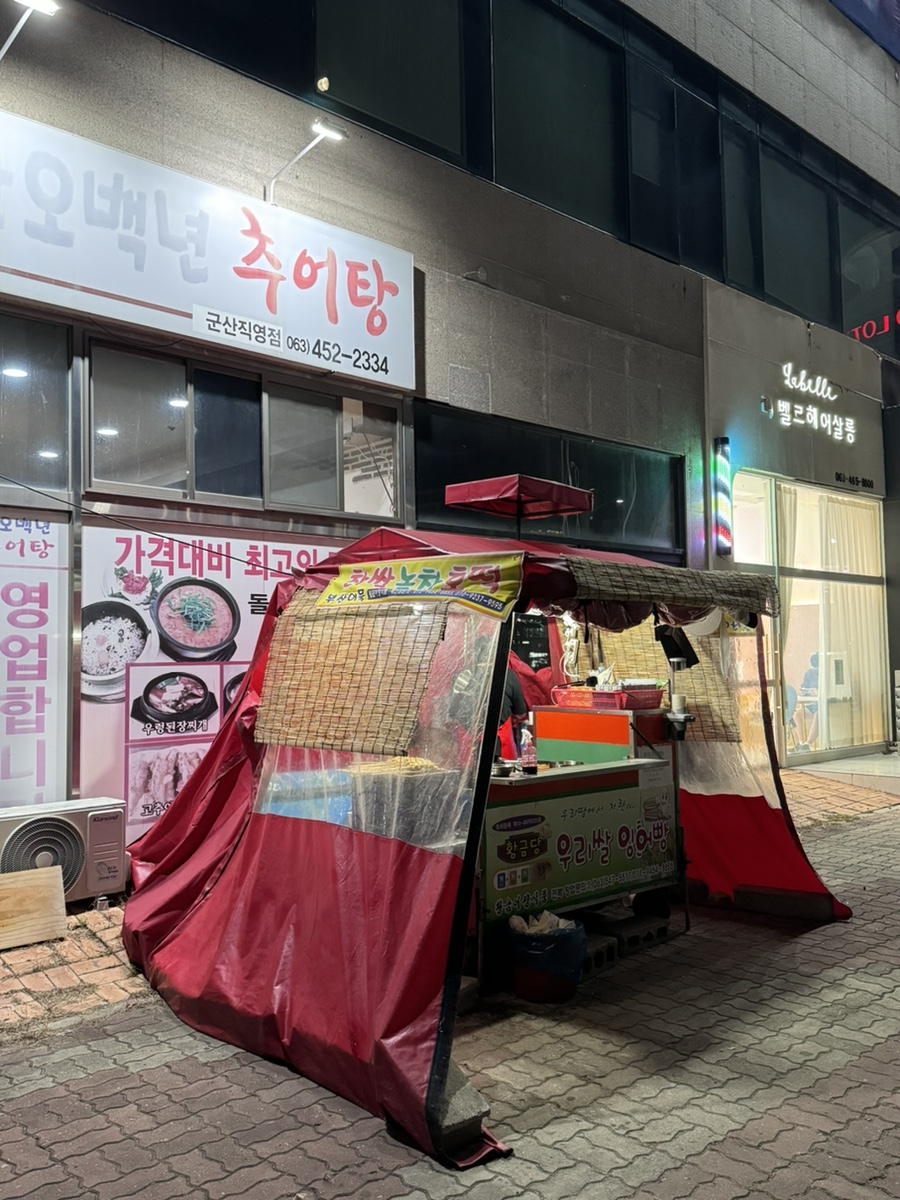 법원 호떡 이미지