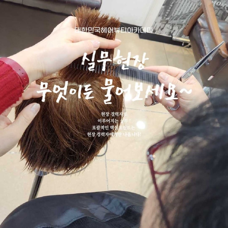 매직남성컷전문 이미지