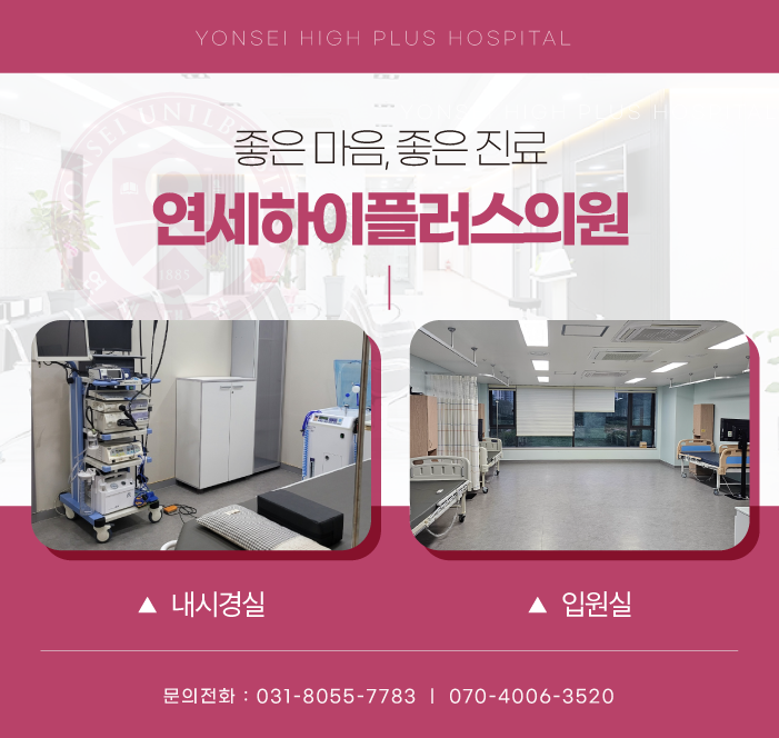 연세하이소아청소년과의원 이미지