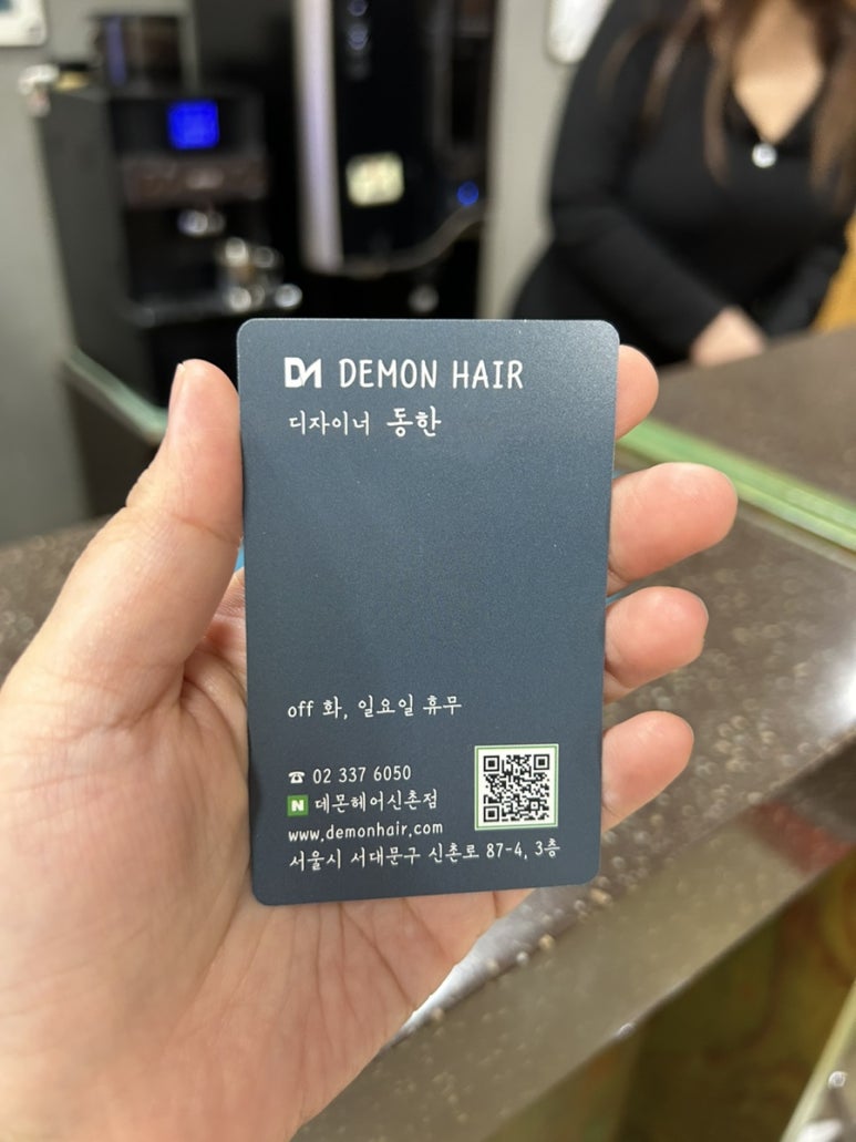 흑진주미용실 이미지