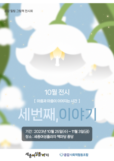 힐링숲협동조합 이미지