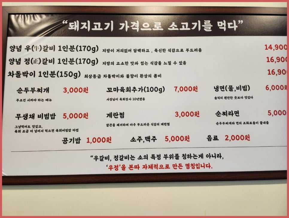 영삼이네우정소갈비루원시티점 이미지