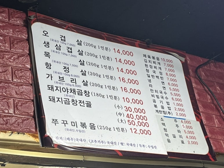 솥뚜껑야채곱창볶음 이미지