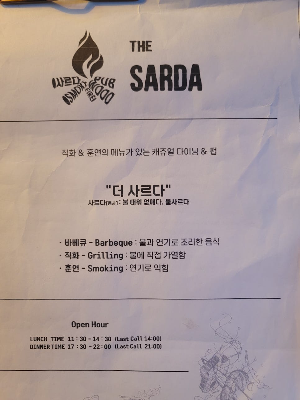더 사르다(The Sarda) 이미지