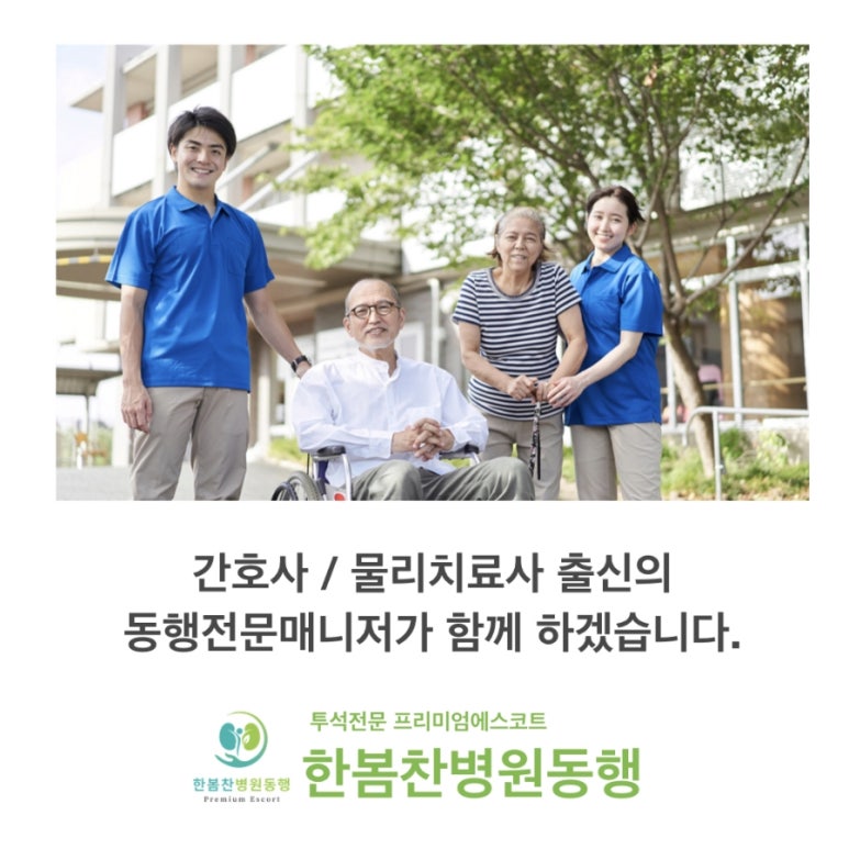 동행재활요양병원 이미지