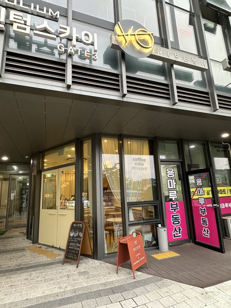 바이번(vibeon) 이미지