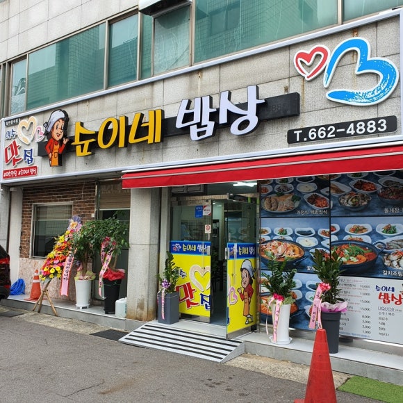 가야밥상 이미지
