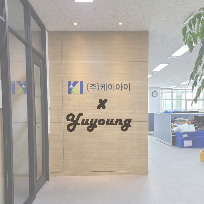 케이아이인테리어 이미지