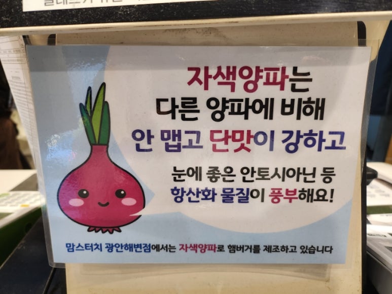 맘스터치광안 이미지
