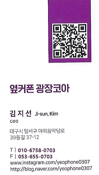 옆커폰광장코아점 이미지