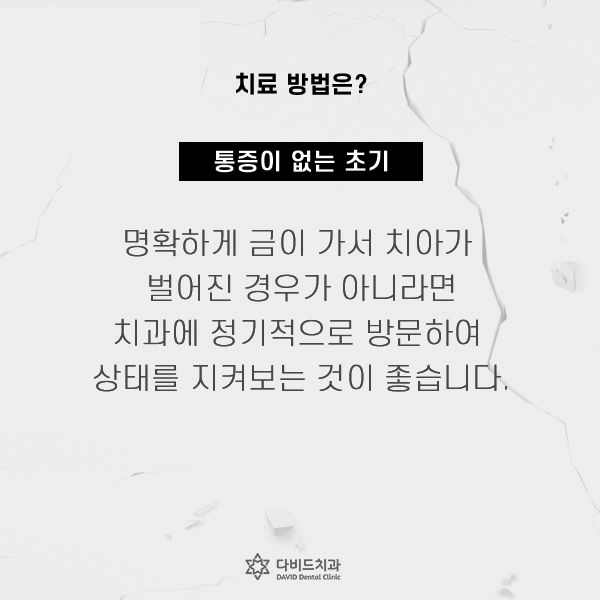 다비드치과 이미지
