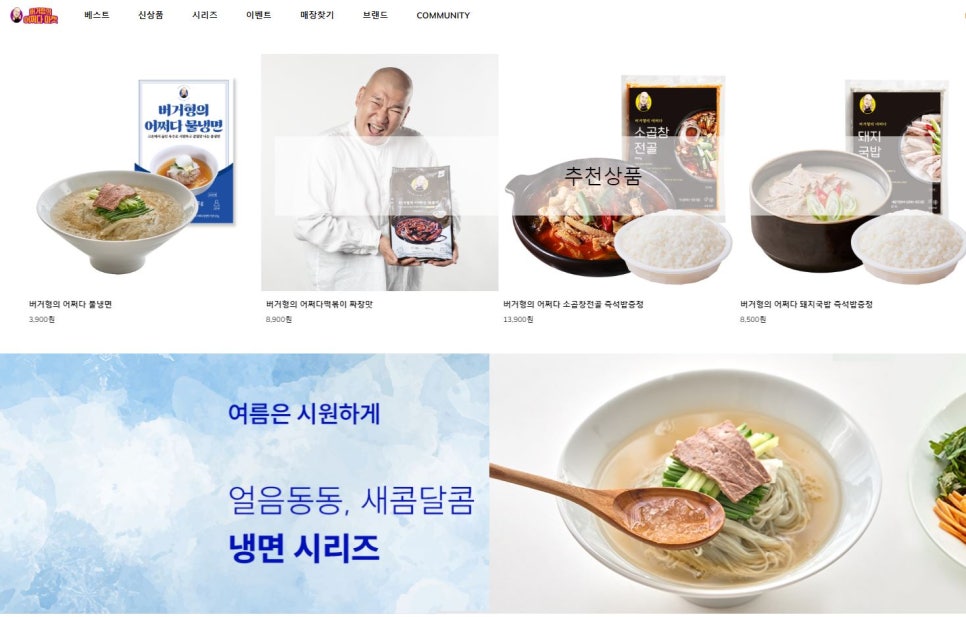 버거형의어쩌다마켓 이미지