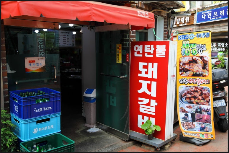 경동연탄 이미지