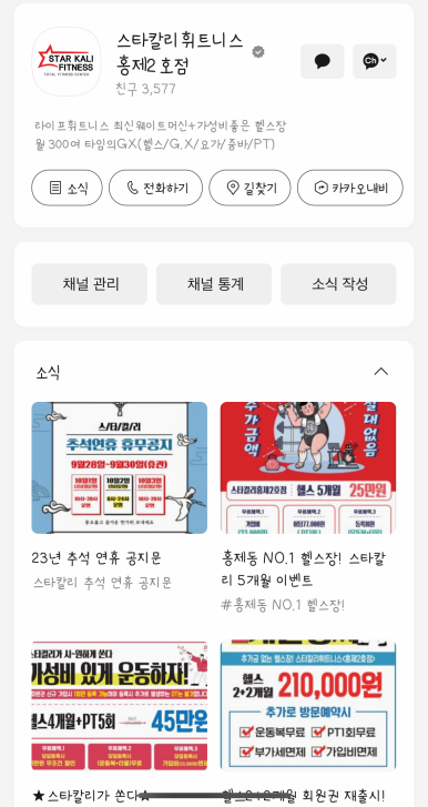 스타칼리휘트니스주 이미지