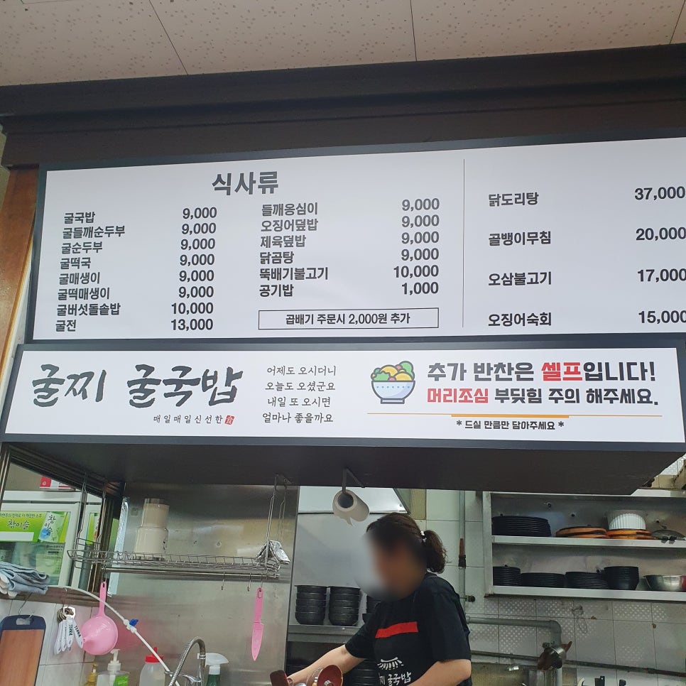 굴찌굴국밥전문점 이미지