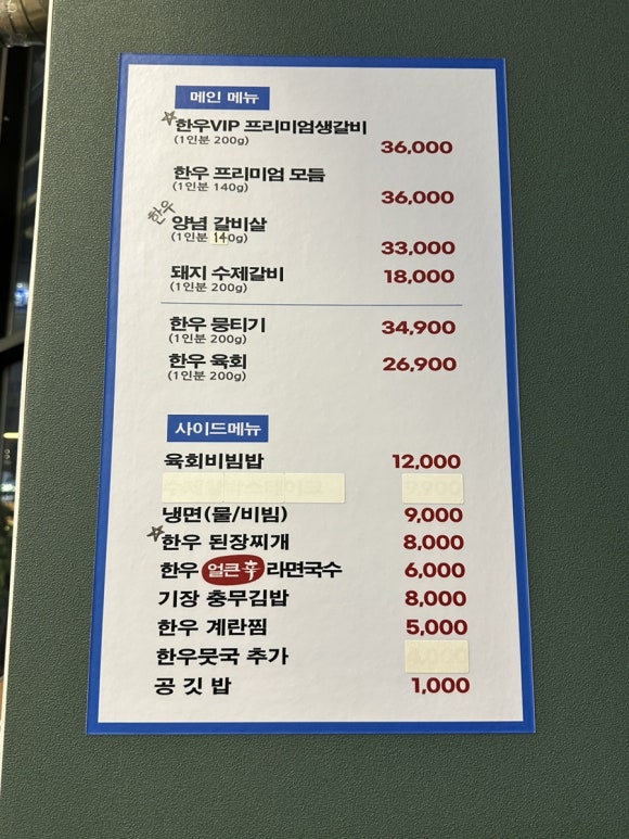 연탄생갈비수원금곡점 이미지