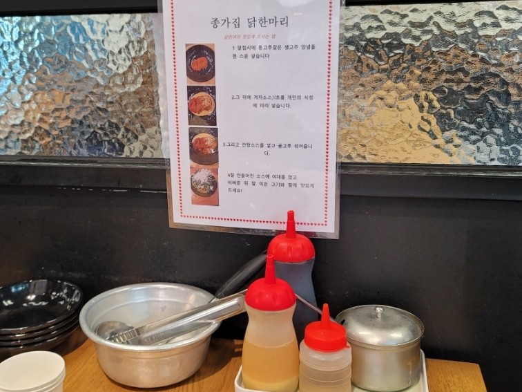 종가집닭한마리 이미지