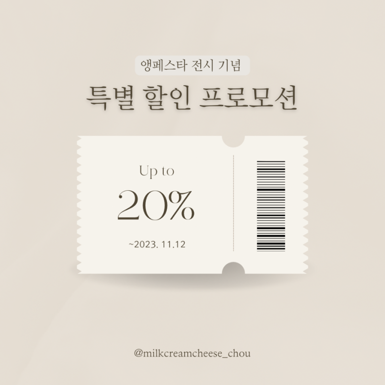 앵페스타 이미지