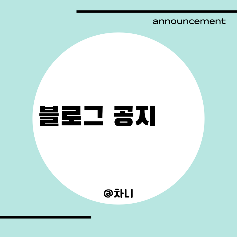 차니애드 이미지