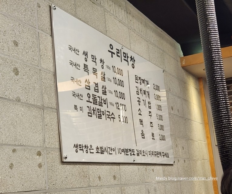 우리막창효자 이미지