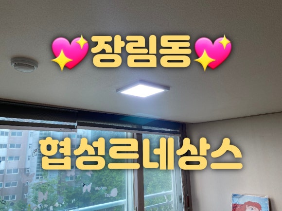 청해전기조명 이미지