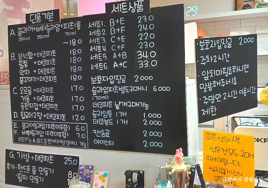 슬라임노리터 이미지