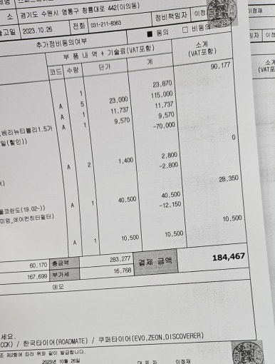 스피드메이트용인 이미지