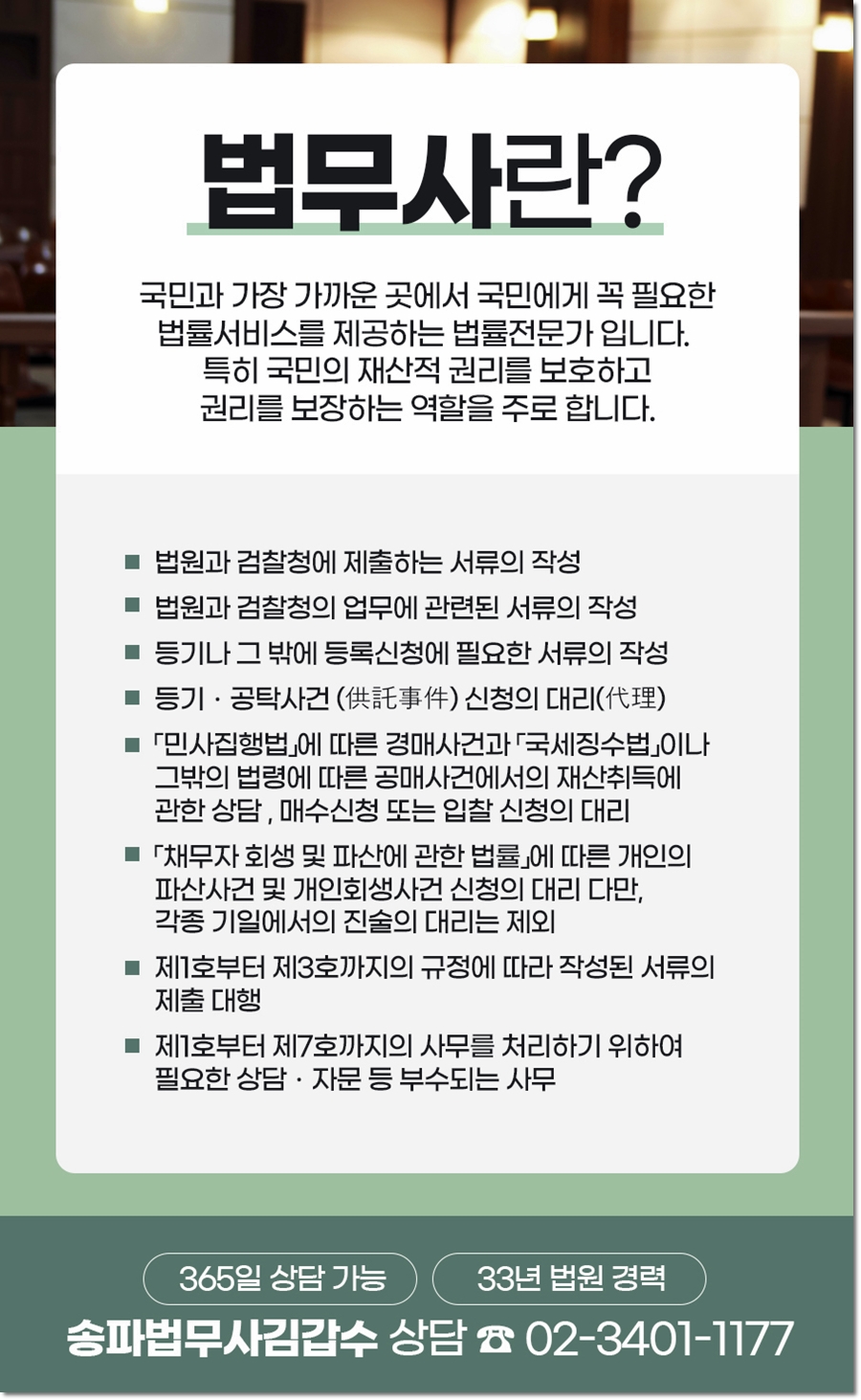 정한법무사 이미지
