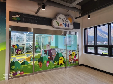 가리왕산 케이블카 키즈카페 이미지