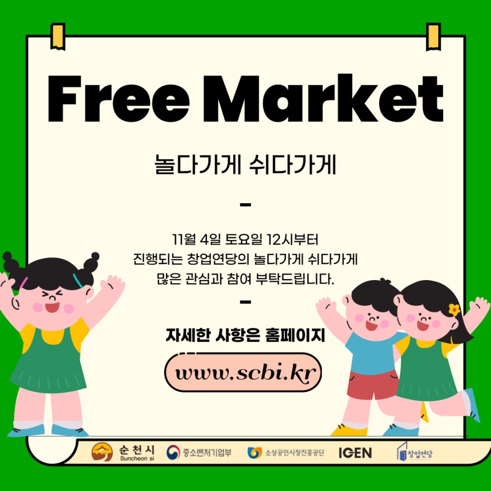 놀다가게 이미지