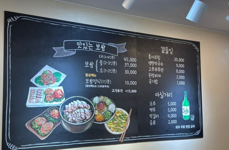 다담보쌈 이미지