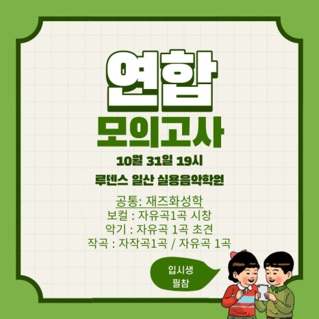 톤실용음악학원 이미지