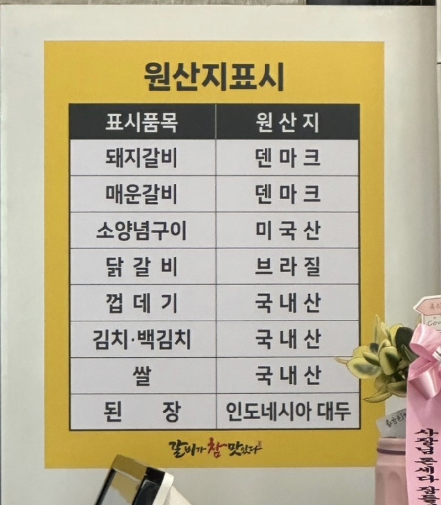 갈비가참맛있다 범어점 이미지