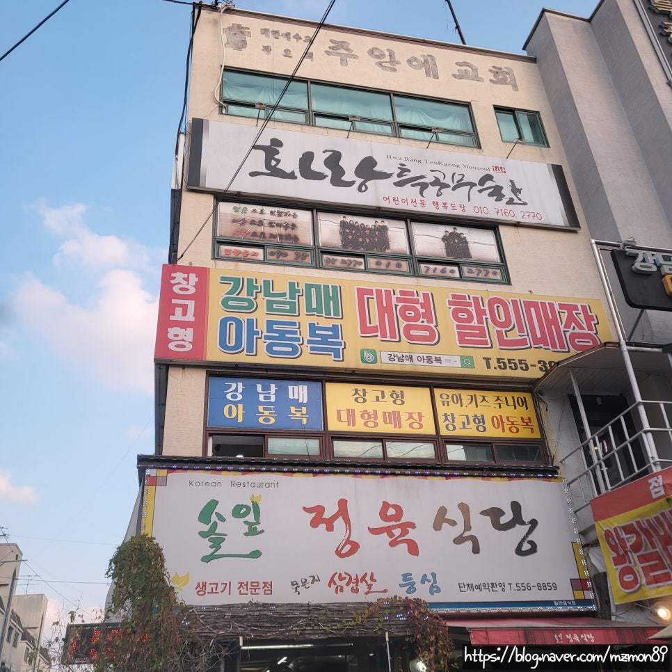 강남매아동복계양점 이미지
