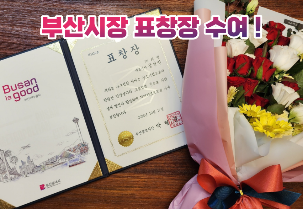 주식회사 티랩 이미지