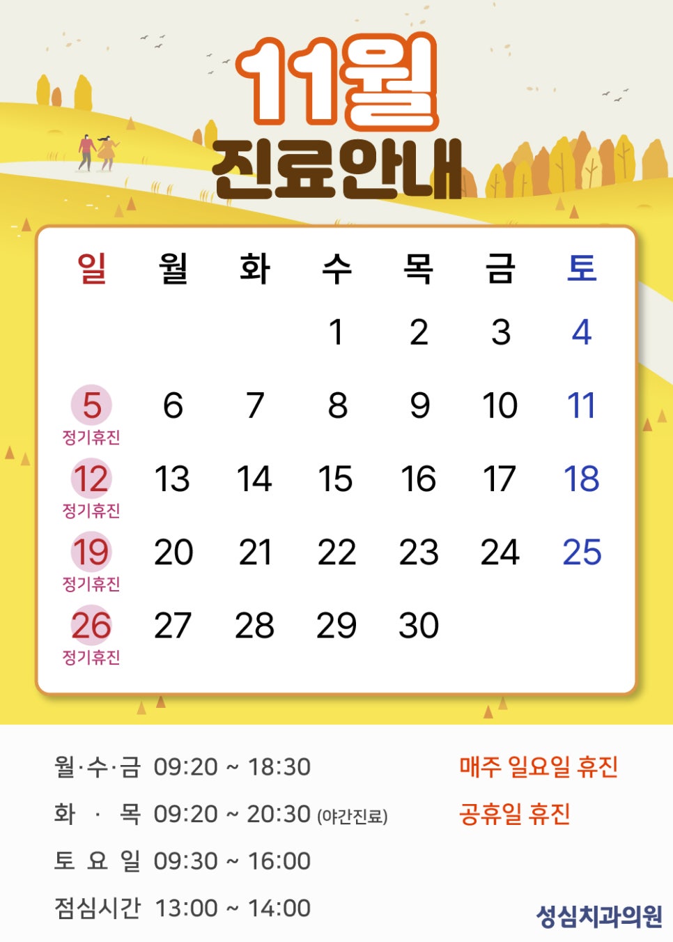 성심치과 이미지