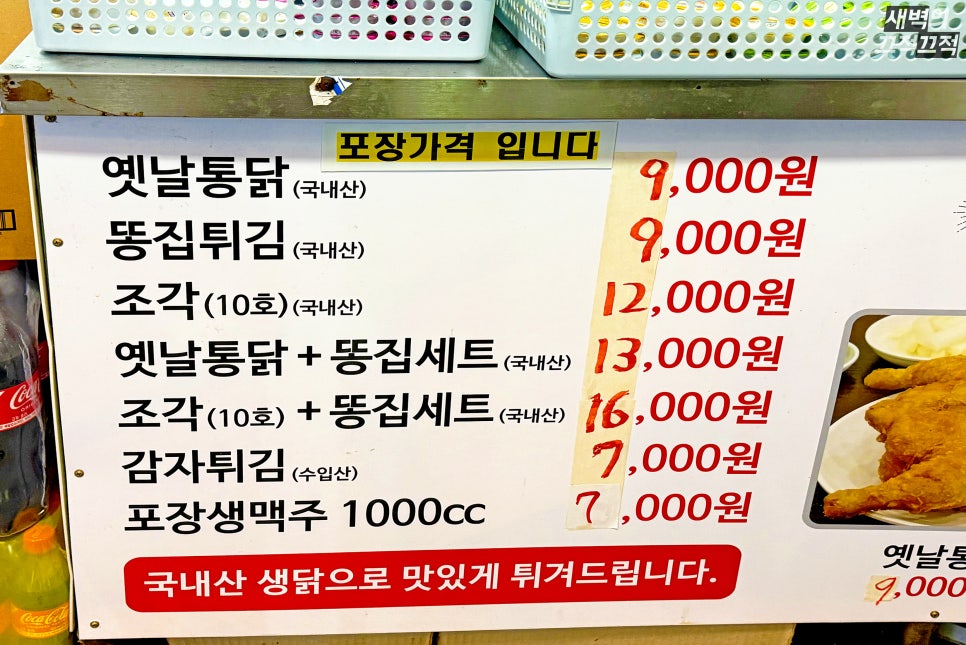 웰빙옛날통닭 이미지