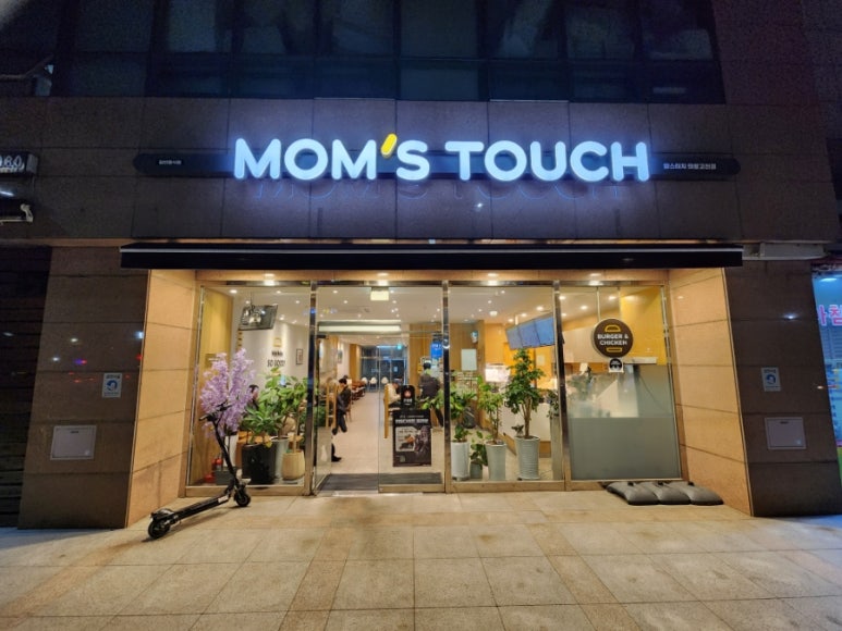 맘스터치의왕고천점 이미지