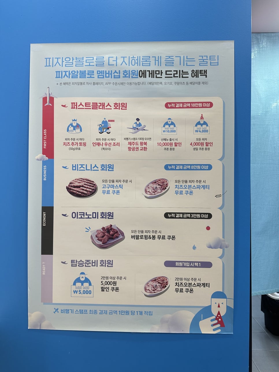 피자알볼로구미도량 이미지