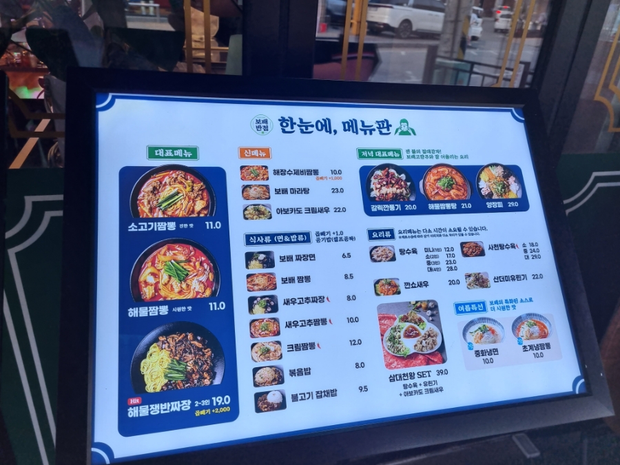 보배반점 경안점 이미지