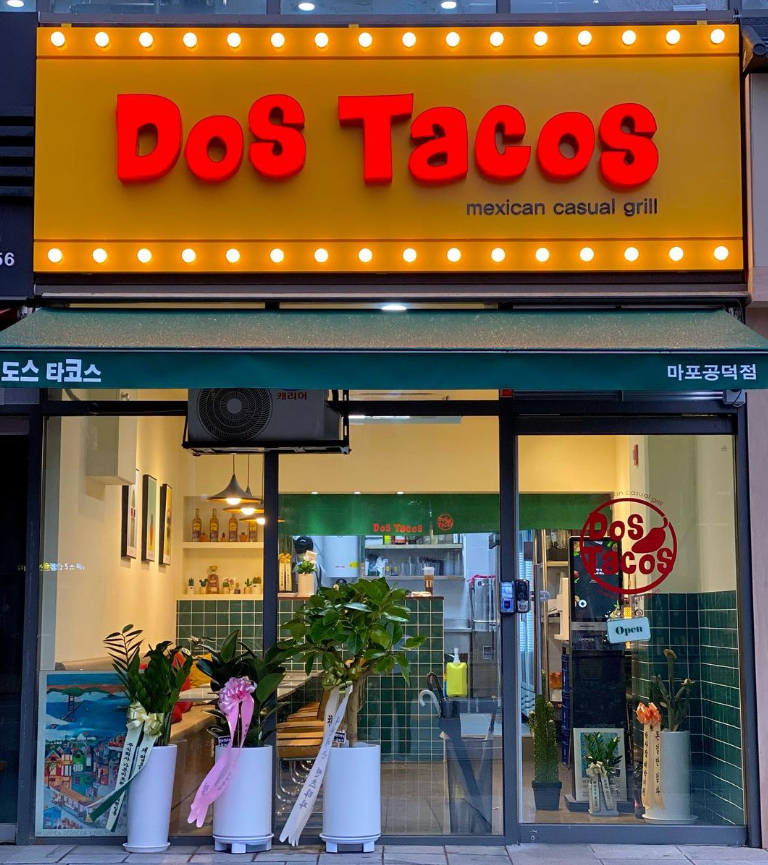 도스타코스(DOSTACOS) 이미지
