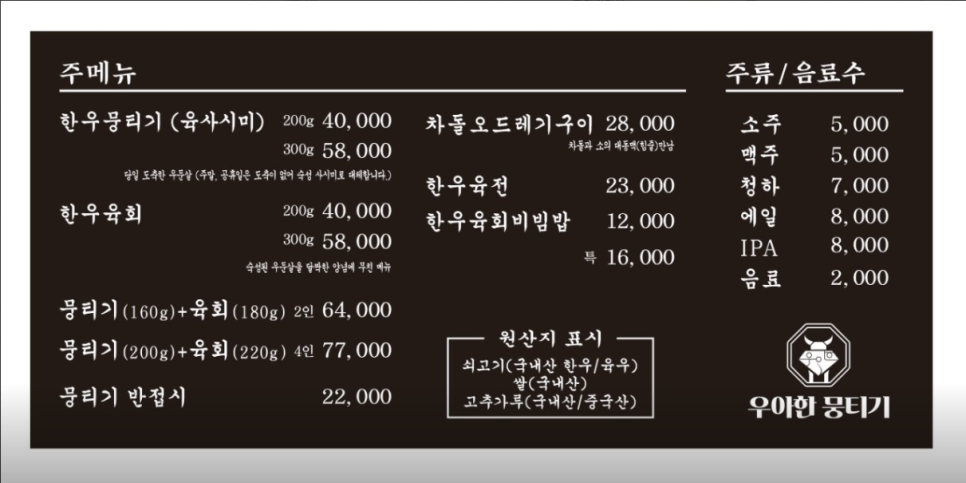 우아한뭉티기 이미지