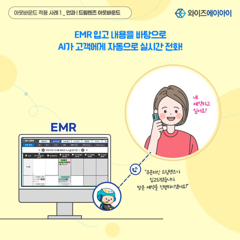 엠에스안과 이미지