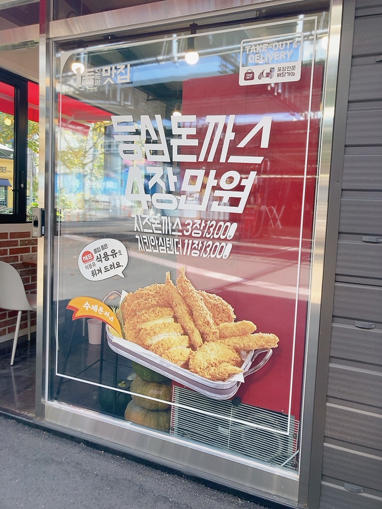 돈까스짱구미인의동점 이미지