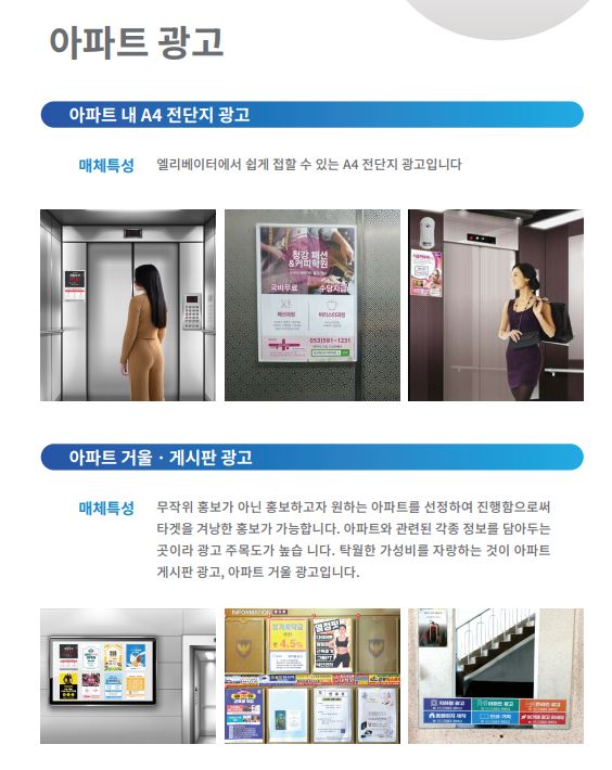 제이광고 이미지